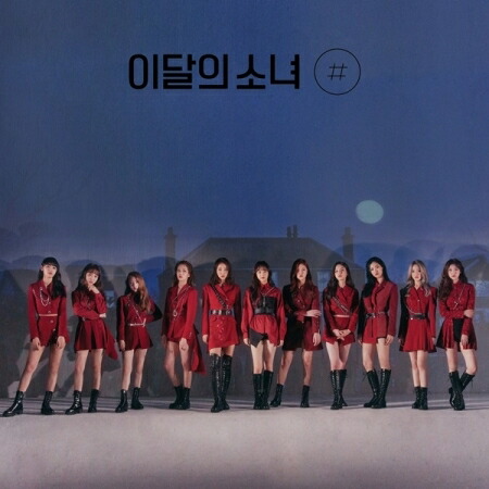 楽天市場 今月の少女 2nd Mini Album 限定版 Aバージョン 再発売版 Cd 韓国盤 Loona ルーナ ルナ Loopd アジア音楽ショップ亞洲音樂購物網
