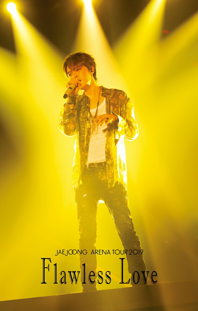 最安 楽天市場 キム ジェジュン Jaejoong Arena Tour 19 Flawless Love 3dvd 日本盤 Kim Jaejung Jyj J Jun アリーナツアー フローレス ラブ アジア音楽ショップ亞洲音樂購物網 正規品 Www Mycompasstest Com