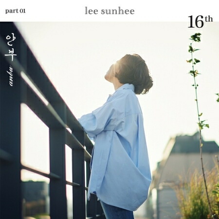 【廃盤/レア】イ・ソニ　30周年　LIVE CD LEE SUNHEE 30th 廃盤/レア】イ・ソニ 30周年 LIVE CD LEE SUNHEE 30th 廃盤/レア】イ