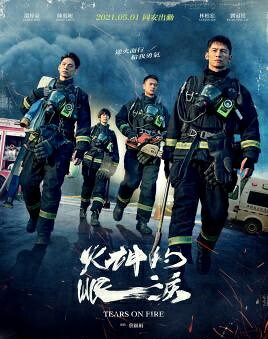 台湾ドラマ/ 火神的眼涙 -全10話- (DVD-BOX) 台湾盤　Tears on Fire　火神的眼淚　火神の涙 ひのかみのなみだ
