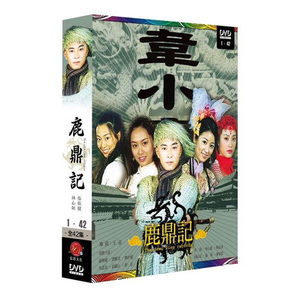 楽天市場】中国ドラマ/ 鹿鼎記 -全50話-[2014年・韓棟主演] (DVD-BOX