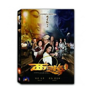 楽天市場】西遊記 中国大型歴史名作連続ドラマ 全話25続集16集