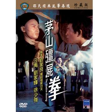 残酷復讐拳 ('78香港) Amazon.co.jp: 残酷復讐拳 [DVD] : チェン