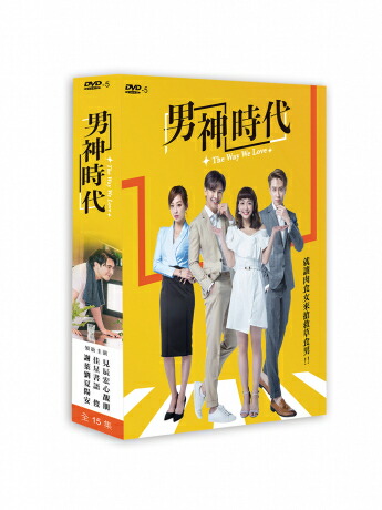 楽天市場】台湾ドラマ/ HIStory3-那一天 -全10話- (DVD-BOX