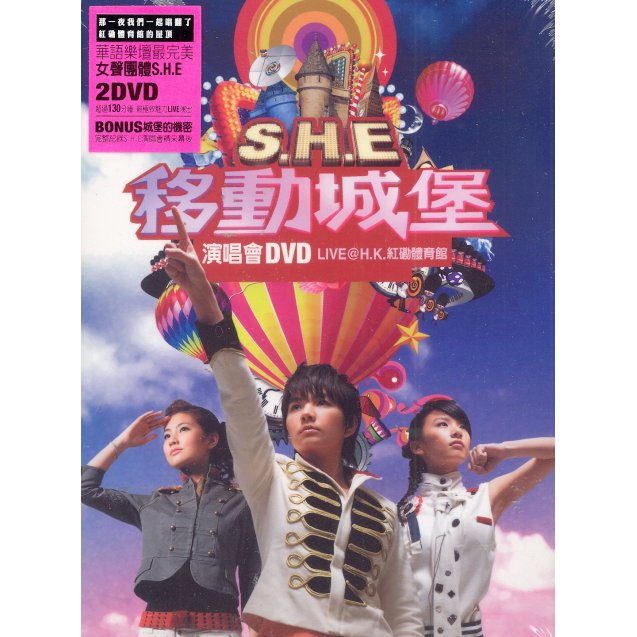 S.H.E SHE 美麗新世界 台湾盤CD+VCD 新品未開封 楽天市場】S.H.E/ 美麗新世界 (CD+VCD) 台湾盤 エス・エイチ