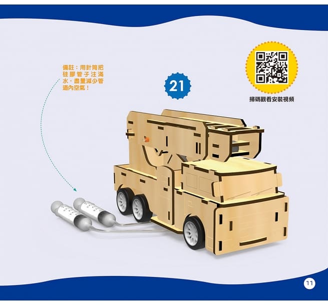 小ぶり創施主核科學教諭與實驗作り上げる 13 消防雲梯オートモービル 台湾バリアシオン はしご車 消防車 弄物 理科 試み 組立道具一式 Acilemat Com