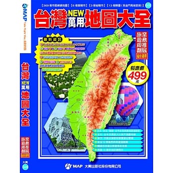楽天市場 地図 台灣縣市地圖王 台湾版 台湾地図 マップ 台湾全体 台北 台中 台南 高雄 アジア音楽ショップ亞洲音樂購物網