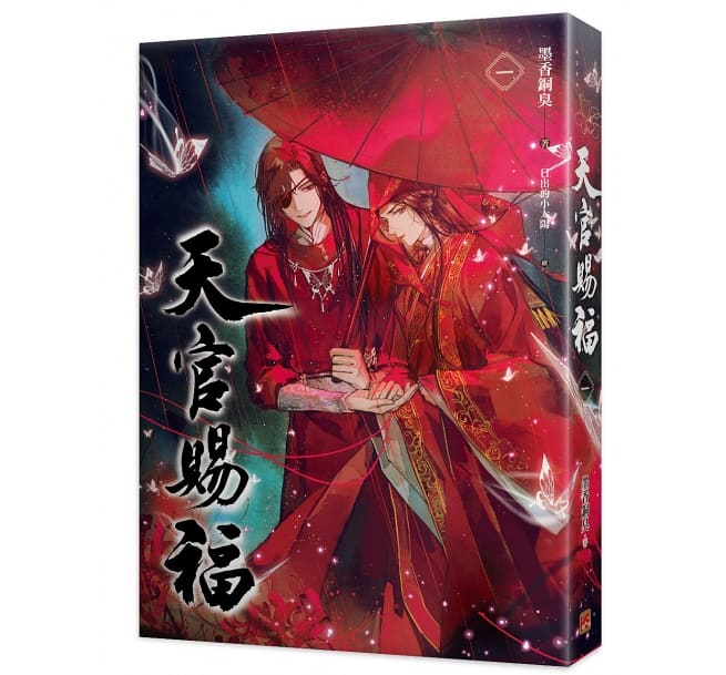 ドラマ小説/ 天官賜福（全6巻・完結/巻数選択)　台湾版　墨香銅臭　日出的小太陽　てんかんしふく　ぼっかどうしゅう　ファンタジー　BL　ボーイズラブ　BOYS LOVE　吉星高照画像