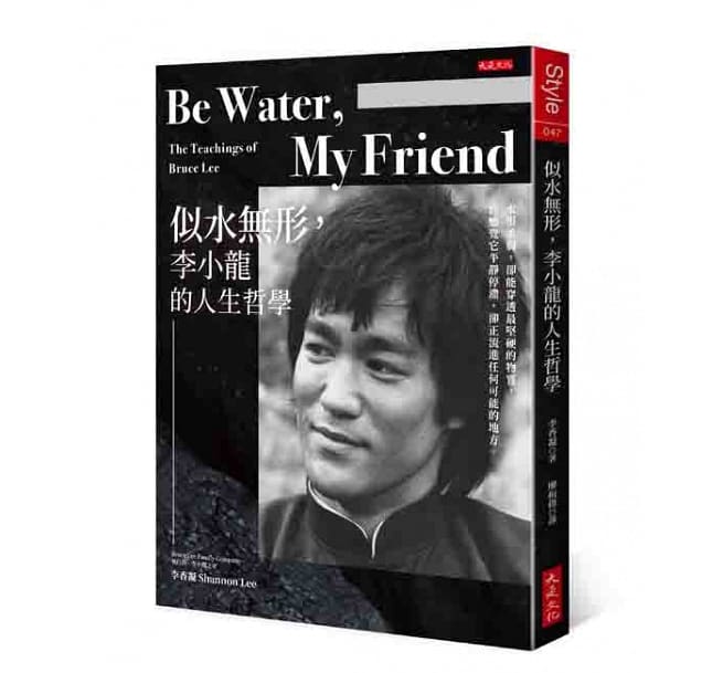 楽天市場 Be Water My Friend 似水無形 李小龍的人生哲學 台湾版 Be Water My Friend The Teachings Of Bruce Lee 李香凝 Shannon Lee 李小龍 Bruce Lee ブルース リー シャノン リー アジア音楽ショップ亞洲音樂購物網