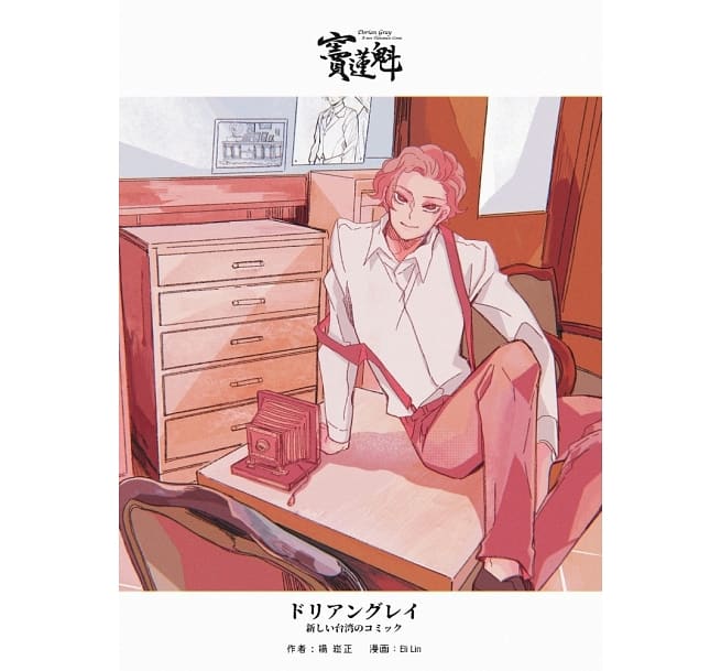 韓国BL目に虎の宿るが如し トレカカード全種16枚セット 韓国BL目に虎の宿るが如しトレカ全種16枚セット