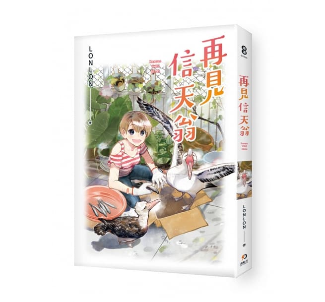 人渣反派自救系統　台湾新装版特装版（穿書自救指南） 台湾限定]人渣反派自救系統/穿書自救指南 小説 上中下 (新装版