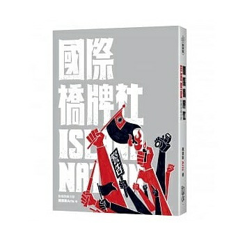 滅亡後の世界　滅亡後的世界　台湾限定　特装版　未開封　1+2巻　ライトノベル 台湾版）小説『滅亡後の世界 01+02 特装版』著：シンション