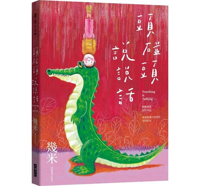 タンライと大臣 張 京【改作】/孫 景波【絵】 海豚出版社 張京 タンライと大臣 張 京【改作】/孫 景波【絵】 海豚出版社 張京 本