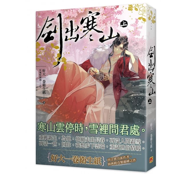 楽天市場】ドラマ小説/ 成化十四年＜新版＞（全四冊）中国版 The Sleuth of Ming Dynasty 夢溪石 成化十四年〜都に咲く秘密〜  : アジア音楽ショップ亞洲音樂購物網