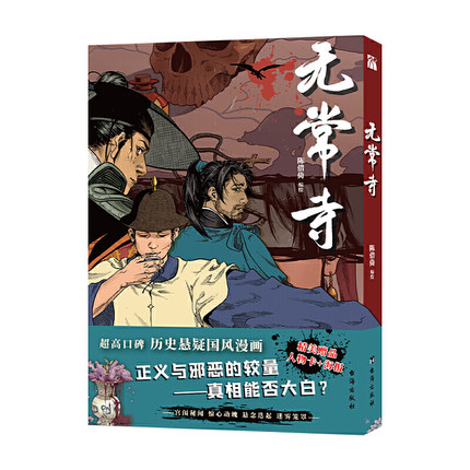 楽天市場】漫画/ 大理寺日志（第1-3巻/巻数選択） 中国版 RC R