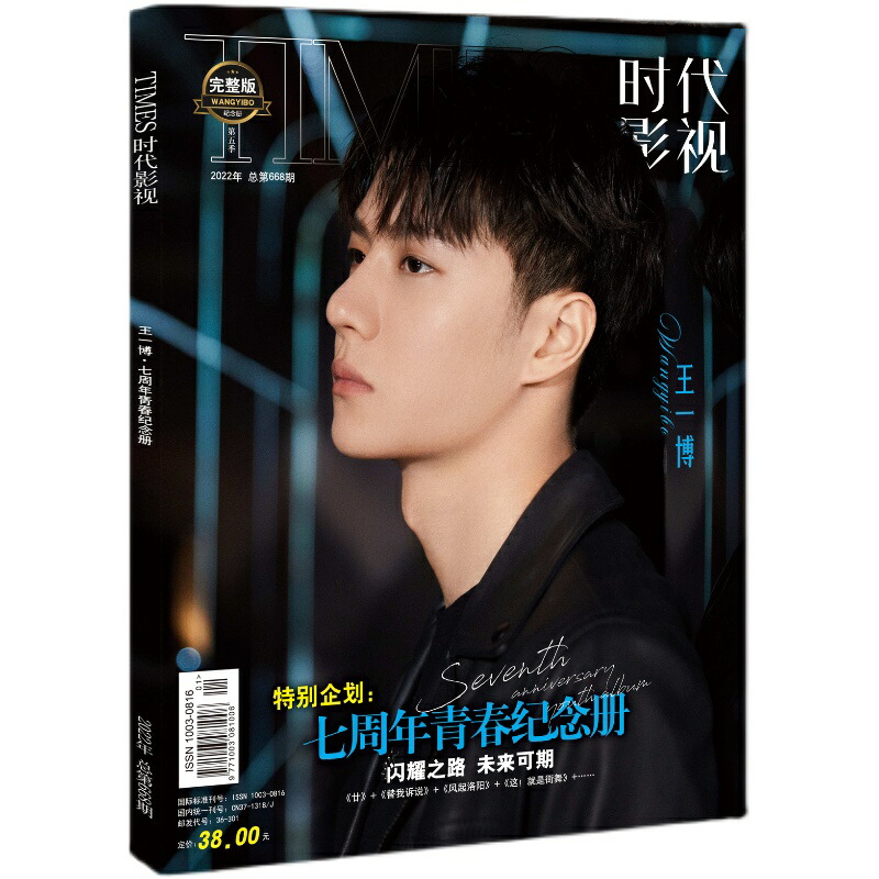 楽天市場】【メール便送料無料】雑誌/T Magazine風尚志雜志2020年4月期 中国版 王一博(イボ/ワン・イーボー/UNIQ):表紙!記事掲載! Tマガジン 中国雑誌 : アジア音楽ショップ亞洲音樂購物網 楽天市場】【メール便送料無料】雑誌/T Magazine風尚志雜志2020年4月期 中国版 王一博(イボ/ワン・イーボー/UNIQ):表紙!記事掲載! Tマガジン 中国雑誌 : アジア音楽ショップ亞洲音樂購物網