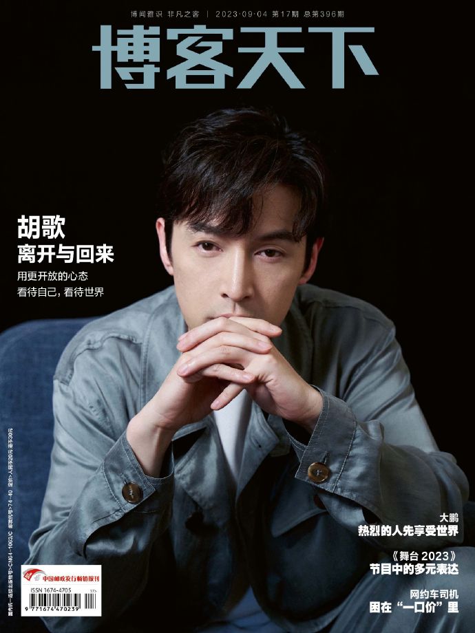 楽天市場】【在庫限り】○送料無料佐藤健 表紙香港雑誌VOGUE MAN