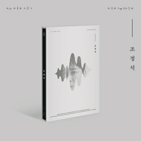 未開封新品ソイングク1st ALBUM『Just Beginning』韓国版CD Amazon.co.jp: ソ・イングク Mini Album 1集 - Just Beginning