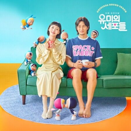 韓国ドラマ　ユミの細胞たち 2OST　オリジナルサウンドトラックCD 韓国 Amazon.co.jp: Yumi's Cells Season 2 - Korean Drama - incl