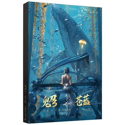 陰陽師 百鬼綺譚 陰陽師：百鬼綺譚官方原畫集- YouTube