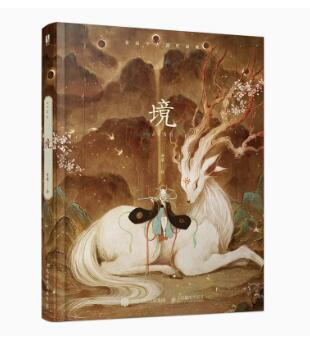 楽天市場】尋味千古《食物語》美術設定集 中国版 ビジュアル