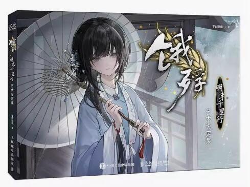 楽天市場】時刻：時光代理人官方美術設定集 中国版 ビジュアル