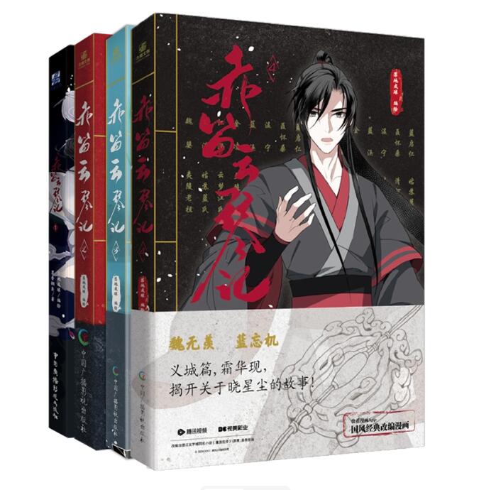 楽天市場】イラスト集/ 羅小黒戦記 大電影 官方設定集 中国版 THE