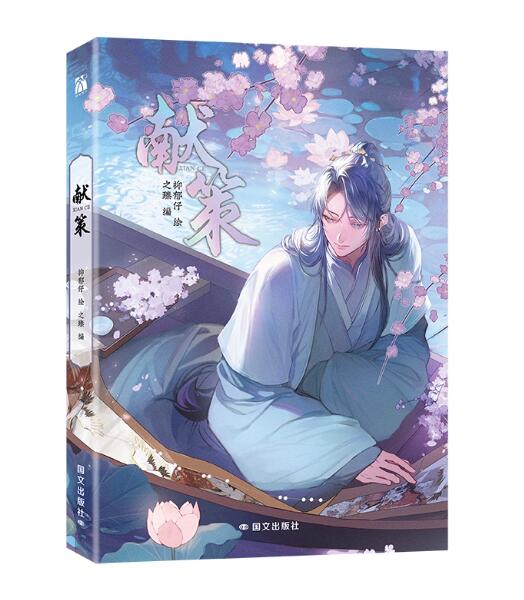 楽天市場】漫画/ 張公案（第1-2巻/巻数選択） 中国版 大風刮過 大風