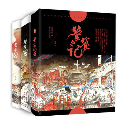 楽天市場】小説/ 黄金台 中国版 蒼梧賓白 BL BOYS LOVE 耽美