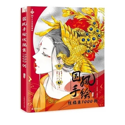 楽天市場】民間吉祥図案 伝統工芸美術図譜 中国語版書籍/民