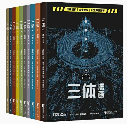 漫画/全5冊】刺客信条王朝1～5巻| E'GA書店