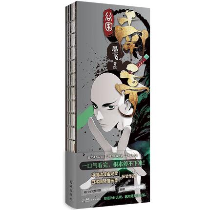 楽天市場】漫画/ 刺客信条 王朝（全5巻・完結/巻数選択） 中国版