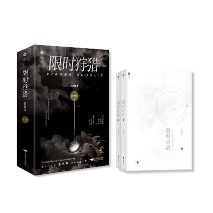 楽天市場】小説/ 將進酒+將進酒：終章（全四冊）中国版 唐酒卿