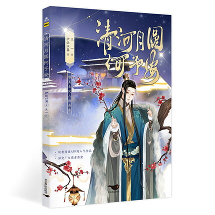 非人哉　ひとにあらざるかな　フェ～レンザイ 神さまの日常　1〜11巻　中国 楽天市場】漫画/ 非人哉（第1-11巻/巻数選択） 中国版 ひとに