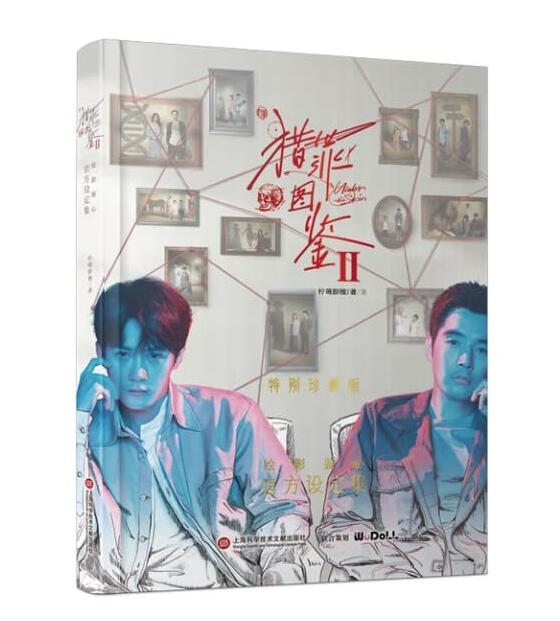 楽天市場】小説/ 黄金台 中国版 蒼梧賓白 BL BOYS LOVE 耽美