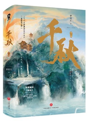 黃金臺 黄金台 台湾繁体字 番外小冊子付 苍梧宾白 蒼梧賓白 中華BL 楽天市場】小説/ 黄金台 中国版 蒼梧賓白 BL BOYS LOVE 耽美
