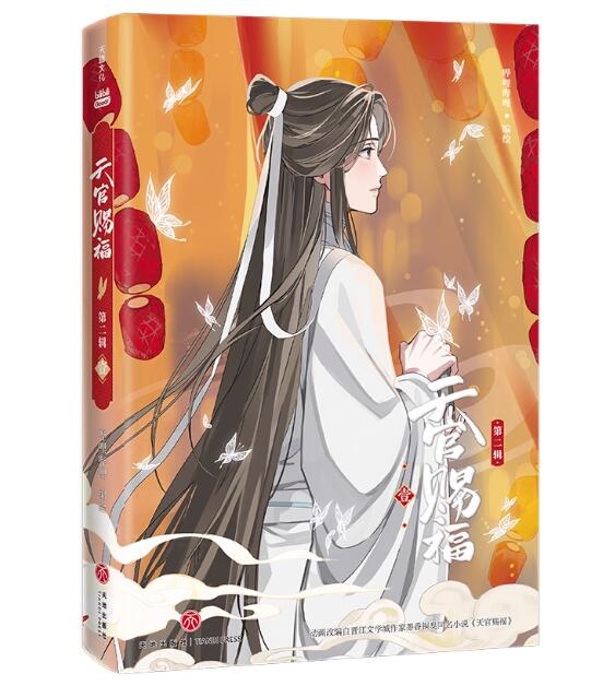 特典付 張公案 漫画版 簡体字版 1巻 2巻 君子盟 大風刮過 千二百 コミック 特典付 張公案 漫画版 簡体字版 1巻 2巻 君子盟 大風刮過 千二百