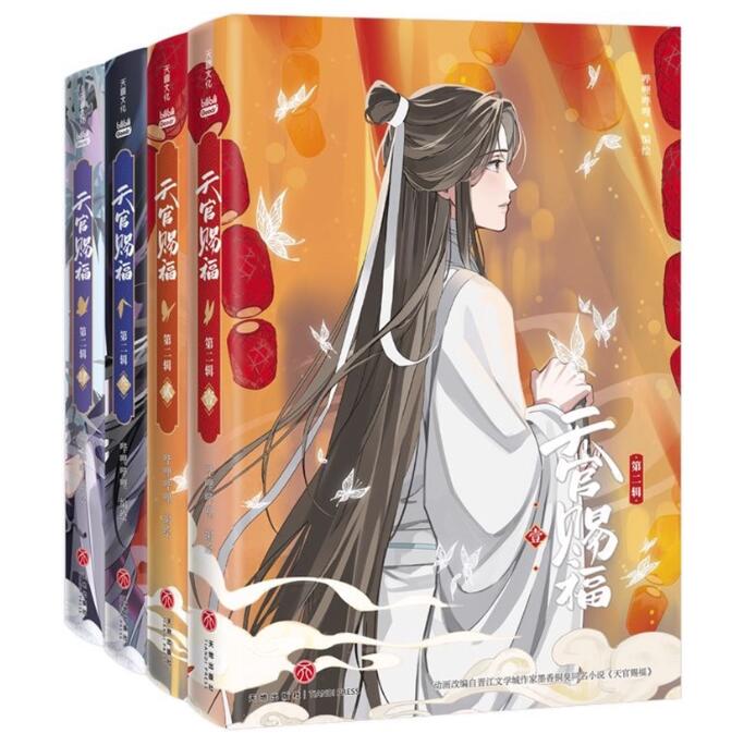 楽天市場】『天官賜福 一（漫画版）』【 中国 輸入書 簡体字 】中国