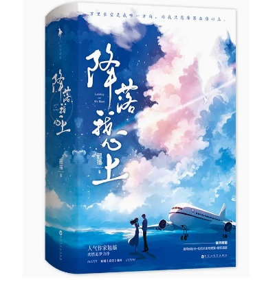 破雲Ⅱ吞海 全4巻セット准上 漫画】破云2:吞海（1➕2） 淮上– 知非書店