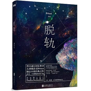 烈火澆愁　原作本3冊セット 烈火浇愁.大结局 烈火浇愁3 Drowning Sorrows in Raging Fire