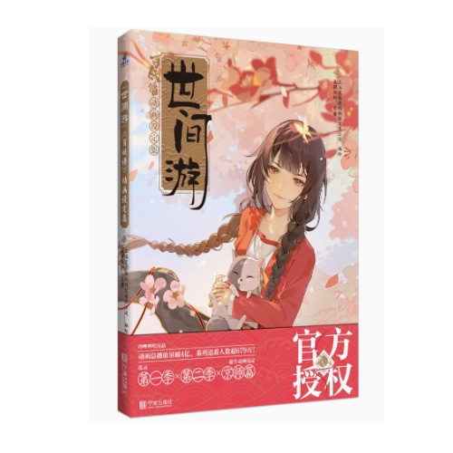 楽天市場】一花一劍：天官賜福動畫美術設定集 中国版 一花一剣