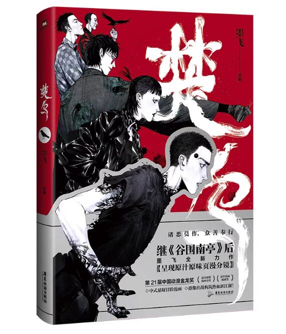 楽天市場】漫画/ 張公案（第1-2巻/巻数選択） 中国版 大風刮過 大風