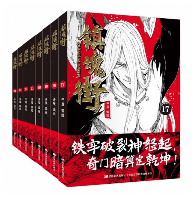 楽天市場】漫画/ 斗羅大陸（全51冊） 中国版 鬥羅大陸 SOUL LAND