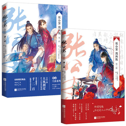 楽天市場】小説/ 黄金台 中国版 蒼梧賓白 BL BOYS LOVE 耽美 : アジア