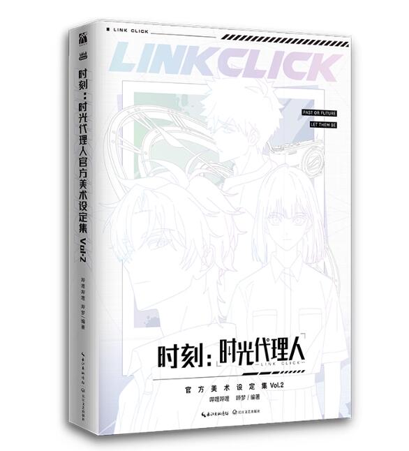 楽天市場】時刻：時光代理人官方美術設定集 中国版 ビジュアルブック