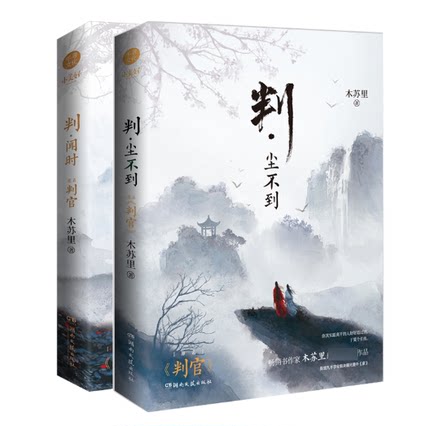 楽天市場】小説/ 六爻（全五冊）中国版 Six Trigrams Priest