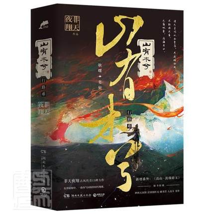 黃金臺 黄金台 台湾繁体字 番外小冊子付 苍梧宾白 蒼梧賓白 中華BL 黄金台》苍梧宾白_晋江文学城_【原创小说|纯爱小说】