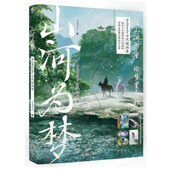 山河令の初期発行限定版設定集 Amazon.co.jp: 中国ドラマ『山河令（WORD OF HONOR）』公式