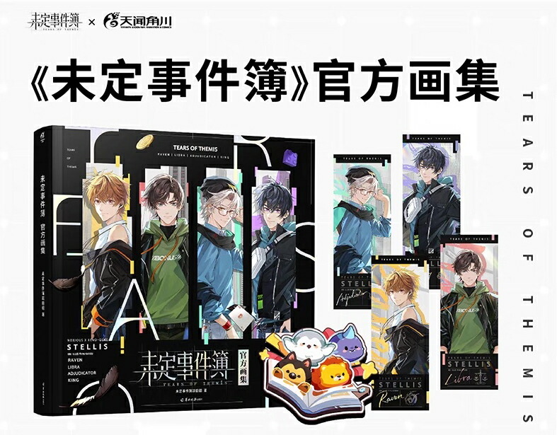 楽天市場】新世界狂歡遊戲設定集2 ＜通常版＞ 台湾版 ビジュアル