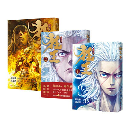 楽天市場】漫画/ 張公案（第1-2巻/巻数選択） 中国版 大風刮過